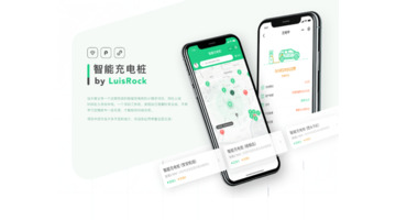 充电桩APP开发，充电桩APP开发需要多少钱