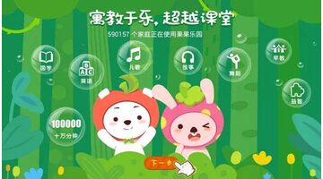 儿童早教APP开发需要多少钱