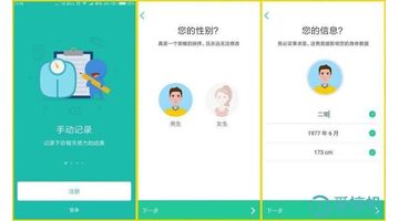 开发一款减肥类APP需要多少钱