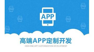 想做一个教育直播类APP，找哪家公司好