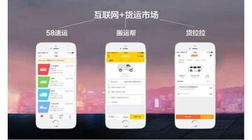 开发一款搬家APP需要多少费用