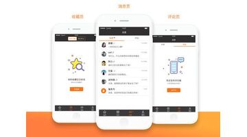 开发租赁类APP找哪家公司好