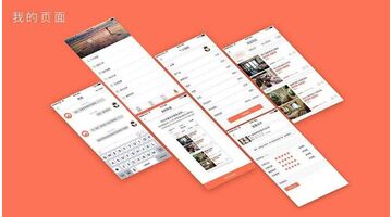 开发民宿APP需要多少钱