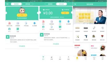 做一款租赁类的APP找哪家公司好