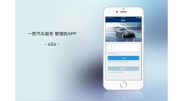 汽车服务APP开发，做一款汽车服务APP需要多少钱