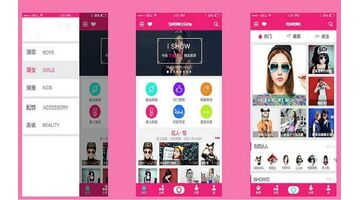 做一个服装电商APP需要多少钱