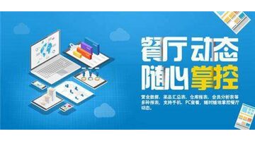 餐饮管理APP开发大概需要多少钱