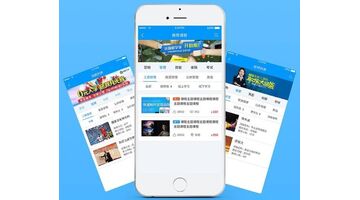 开发一个在线教育APP需要多少费用