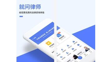 开发一款律师行业APP需要多少钱