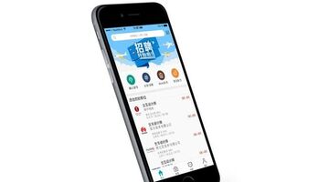 类似猎聘APP开发需要多少钱