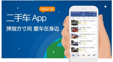 类似瓜子二手车APP开发需要多少钱