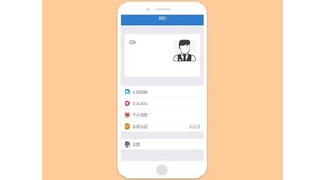 开发一款人事管理APP需要多少钱