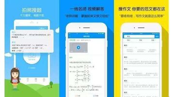 开发在线教育类APP找哪家公司好