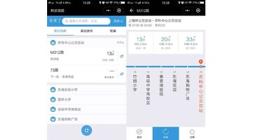 开发一款公交实时查询APP需要多少钱
