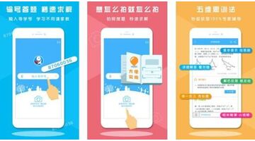 作业辅导APP开发找哪家公司好