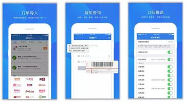 开发一款物流快递APP需要多少钱