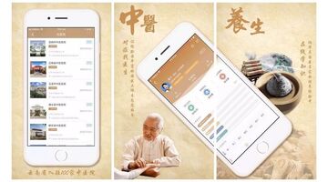 在线中医APP开发需要多少钱