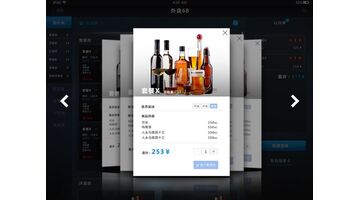 开发酒类APP选择哪家公司好