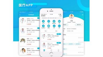 医疗APP开发公司哪家靠谱