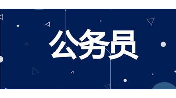 公务员考试APP开发选择哪家公司好