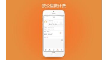 货运APP开发，货运APP开发选择哪家公司好