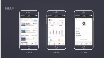 开发一款房地产APP选择哪家公司靠谱