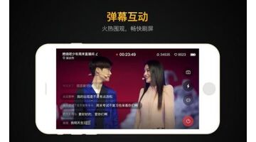 直播类APP开发费用大概是多少