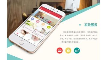 开发家政服务APP选择哪家公司好