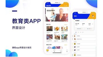 教学管理APP开发需要多少钱