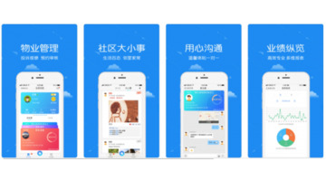 开发物业APP软件选择哪家公司好