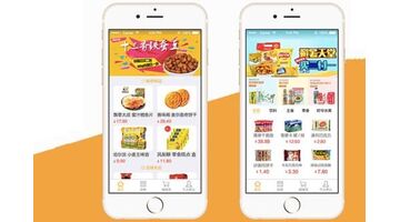 开发零食电商APP选择哪家公司好