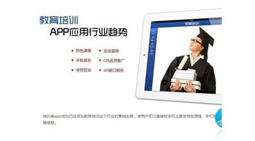 开发一款教育APP找哪家公司靠谱