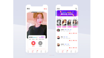 相亲交友APP开发费用需要多少钱，基础功能怎么样？