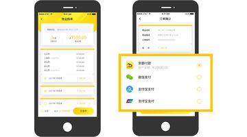 物业APP开发费用，物业APP开发需要多少钱