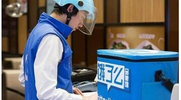 类似饿了么APP开发需要多少钱