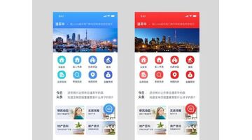 开发一款房地产APP选择哪家公司好