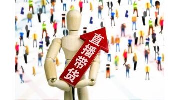 开发直播带货APP需要多少钱？直播带货APP有哪些类型？