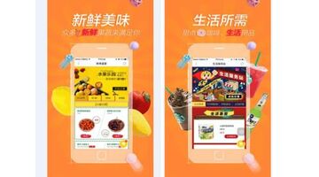 外卖APP开发费用，外卖APP开发需要多少钱