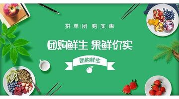 开发团购APP选择哪家公司靠谱