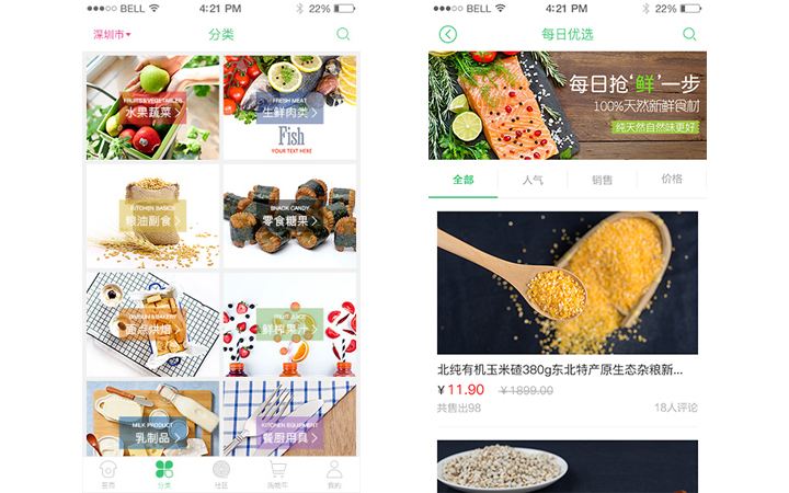 開發生鮮電商app需要多少錢app開發費用會受哪些因素的影響