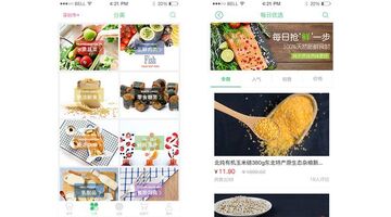 开发生鲜电商APP需要多少钱 APP开发费用会受哪些因素的影响