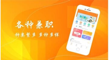 开发兼职类APP选择哪家公司好