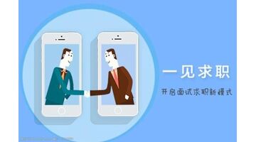 求职招聘APP开发选择哪家公司好