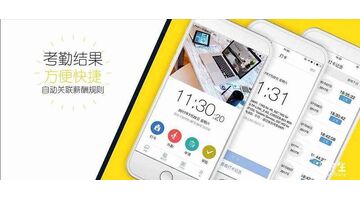 开发人力资源管理APP找哪个公司好