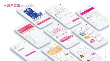 商城APP开发费用是多少 商城APP的基本功能有哪些