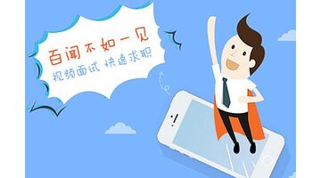 开发求职招聘APP找哪个公司靠谱