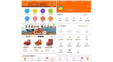 开发一个零食商城APP找哪个公司好