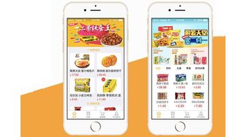 开发零食电商APP找哪个公司好