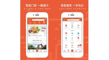 做一款物业APP找哪个公司好