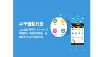 做一个新闻资讯APP找哪个公司好